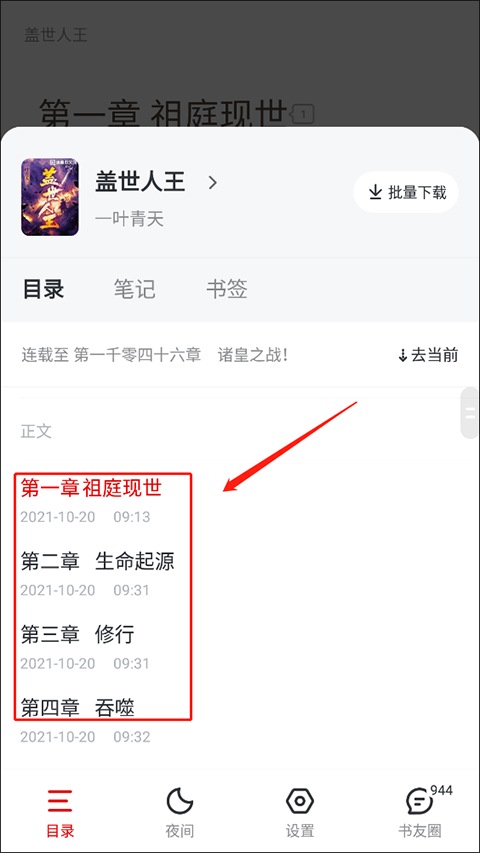 纵横小说app v8.1.61.62
