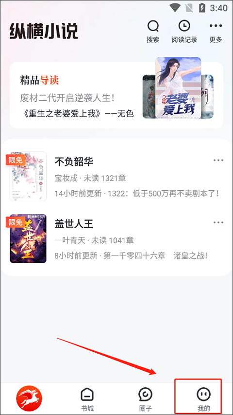 纵横小说app v8.1.61.62