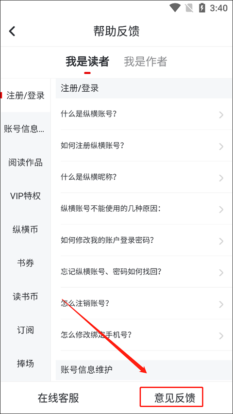 纵横小说app v8.1.61.62