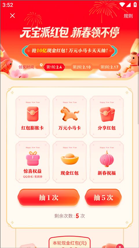 腾讯元宝app v2.74.0