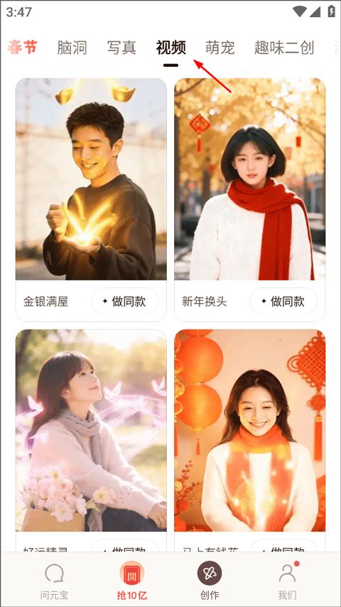 腾讯元宝app v2.74.0