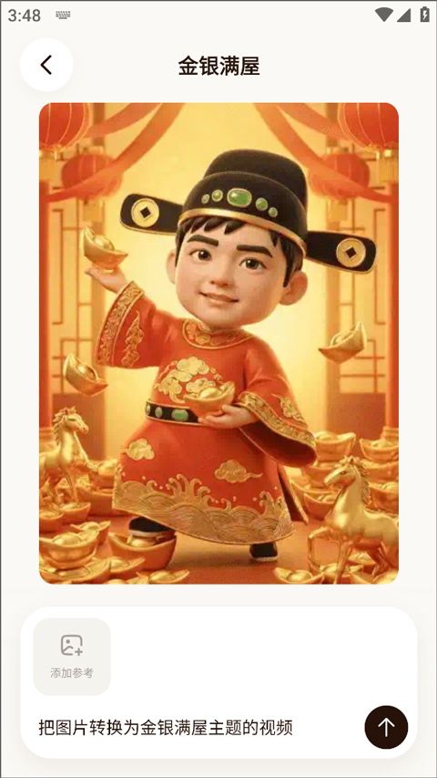 腾讯元宝app v2.74.0