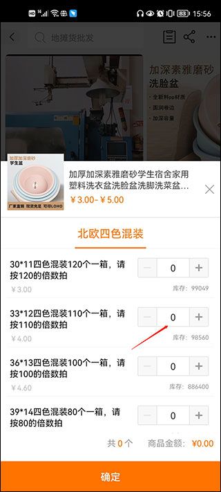 1688阿里巴巴批发网app v12.8.1.0