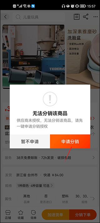 1688阿里巴巴批发网app v12.8.1.0