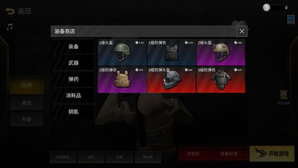 前线模拟战
