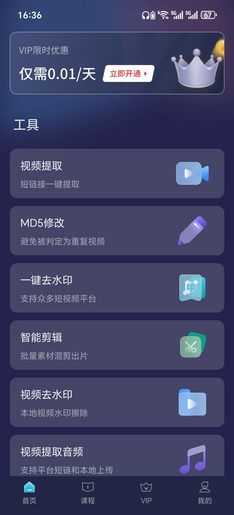 短视频一键搬运app
