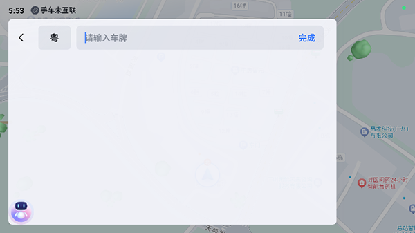 百度地图汽车导航版