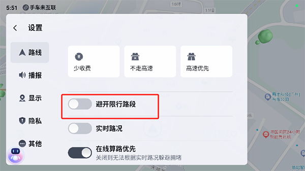 百度地图汽车导航版