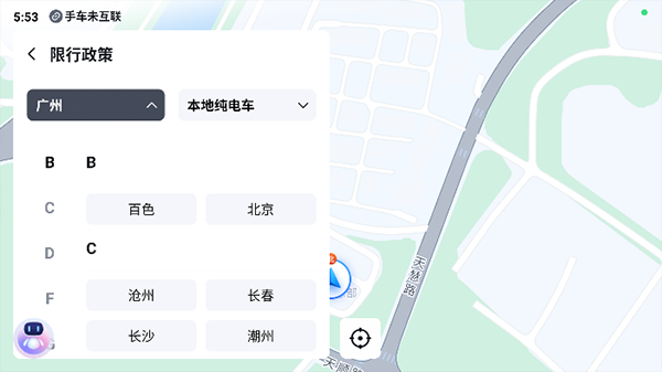 百度地图汽车导航版