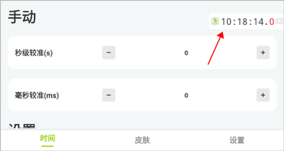 ZK助手悬浮时钟app