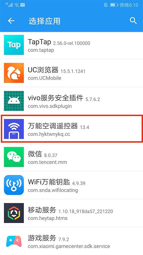 团团分身app最新版