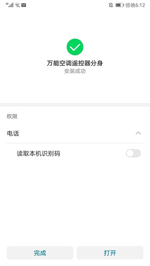 团团分身app最新版