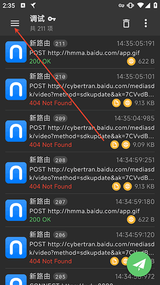 黄鸟抓包app v3.1.3官方正版