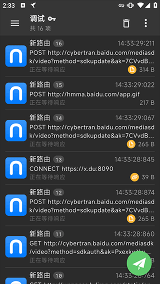 黄鸟抓包app v3.1.3官方正版