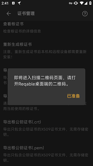 黄鸟抓包app v3.1.3官方正版