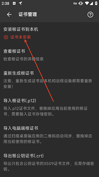 黄鸟抓包app v3.1.3官方正版