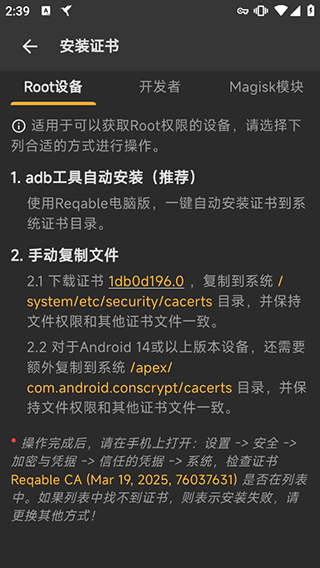黄鸟抓包app v3.1.3官方正版