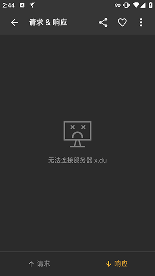 黄鸟抓包app v3.1.3官方正版