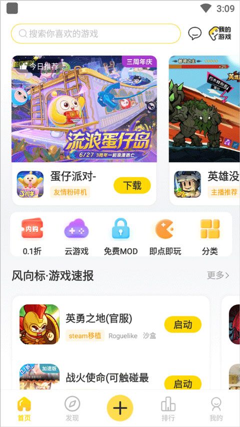 闪玩2026最新版本