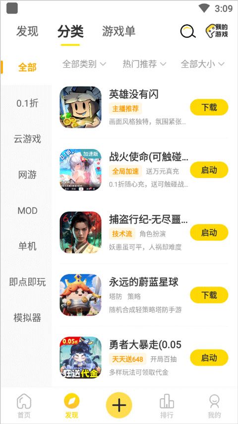闪玩2026最新版本