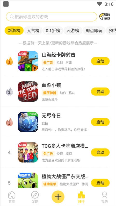 闪玩2026最新版本