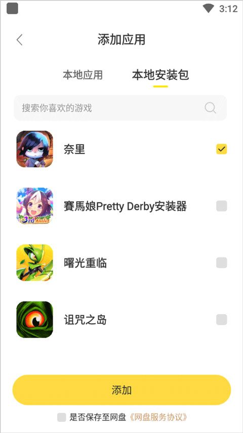 闪玩2026最新版本