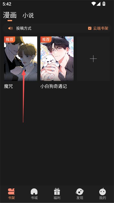 沐沐悦读app v1.6.2