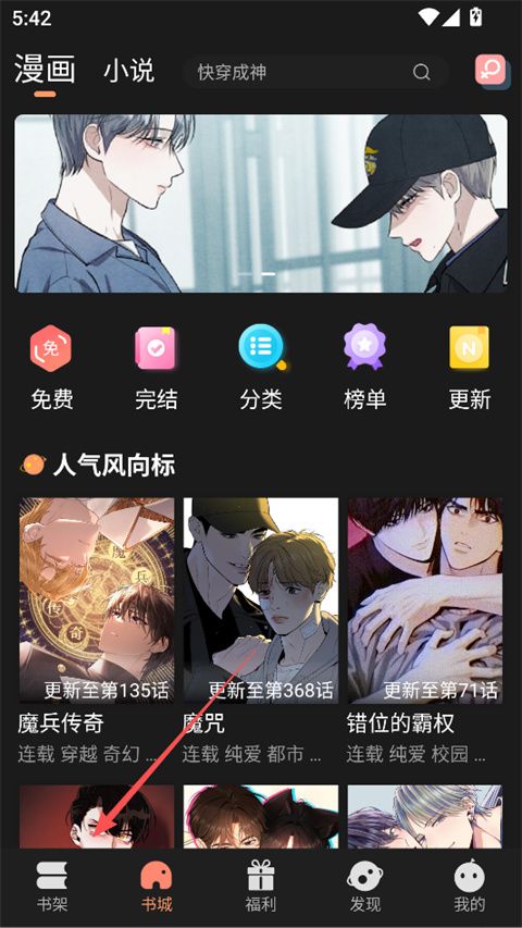 沐沐悦读app v1.6.2