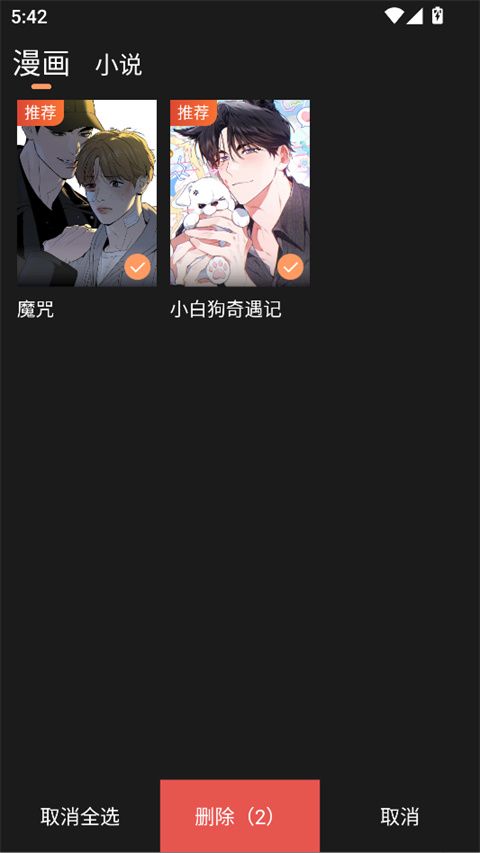 沐沐悦读app v1.6.2