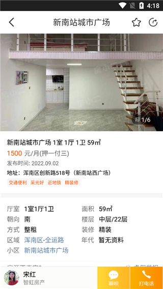 房小二网app v1.46.1