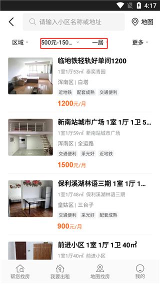 房小二网app v1.46.1