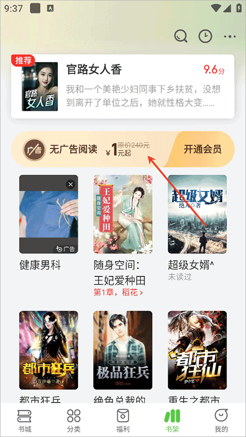 甜瓜小说app v3.2.3