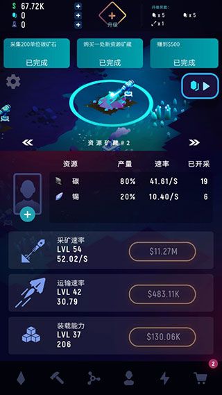 星际矿工手游