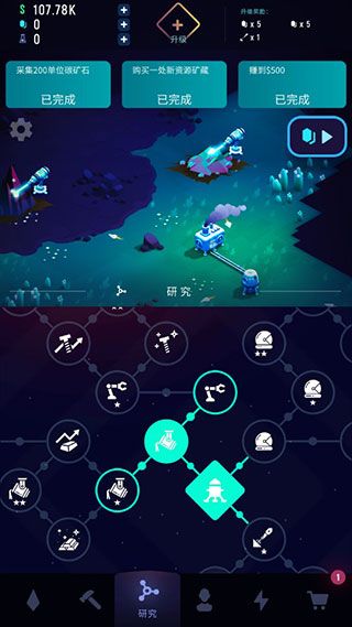 星际矿工手游