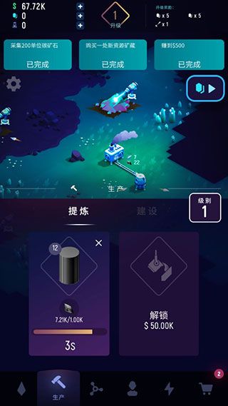 星际矿工手游