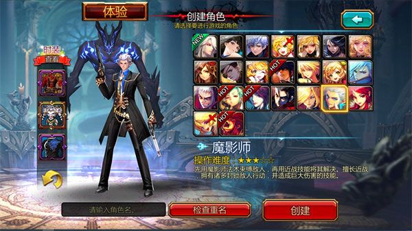 疾风之刃手游官方版