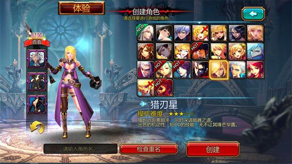 疾风之刃手游官方版