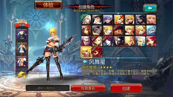 疾风之刃手游官方版