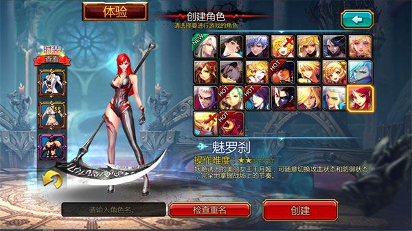 疾风之刃手游官方版
