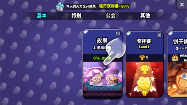 跑跑姜饼人官方版