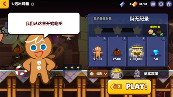 跑跑姜饼人官方版
