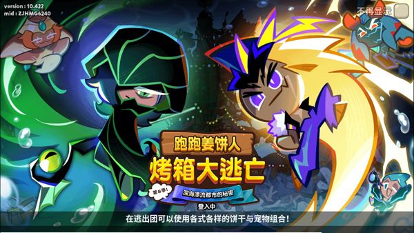 跑跑姜饼人官方版