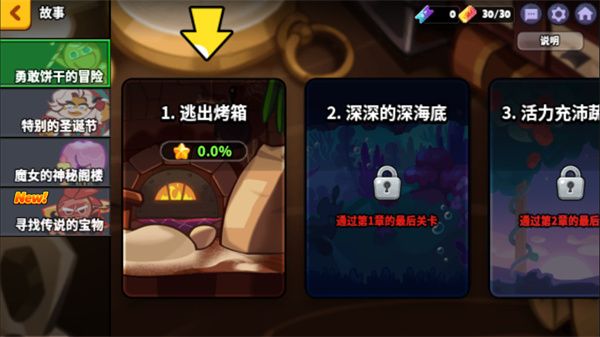 跑跑姜饼人官方版