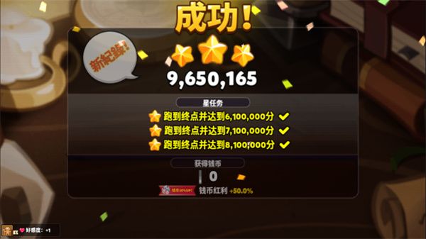 跑跑姜饼人官方版