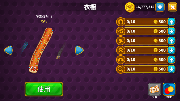 贪吃蛇游戏最新版