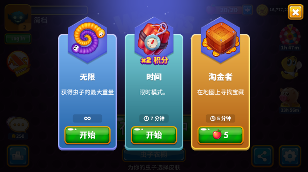 贪吃蛇游戏最新版