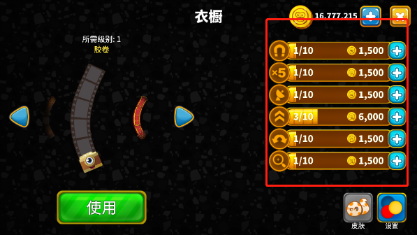 贪吃蛇游戏最新版