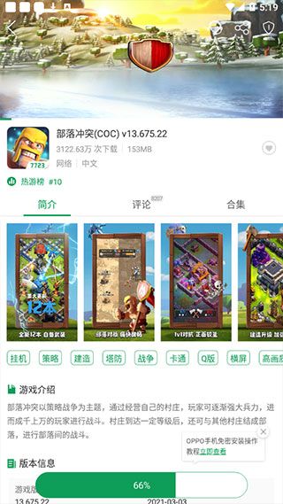 7723游戏盒免实名认证版