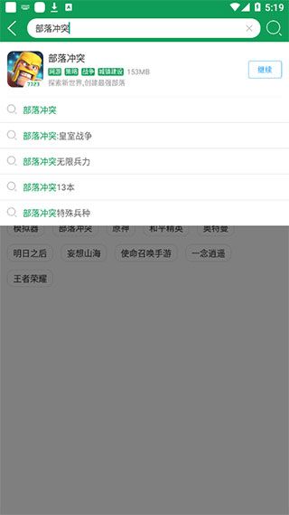 7723游戏盒免实名认证版