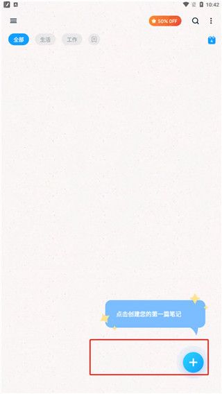 Easy Notes最新版